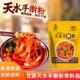 手擀粉天水麻辣麻辣烫方便速食带料土豆粉米线袋装 清真特色美食品