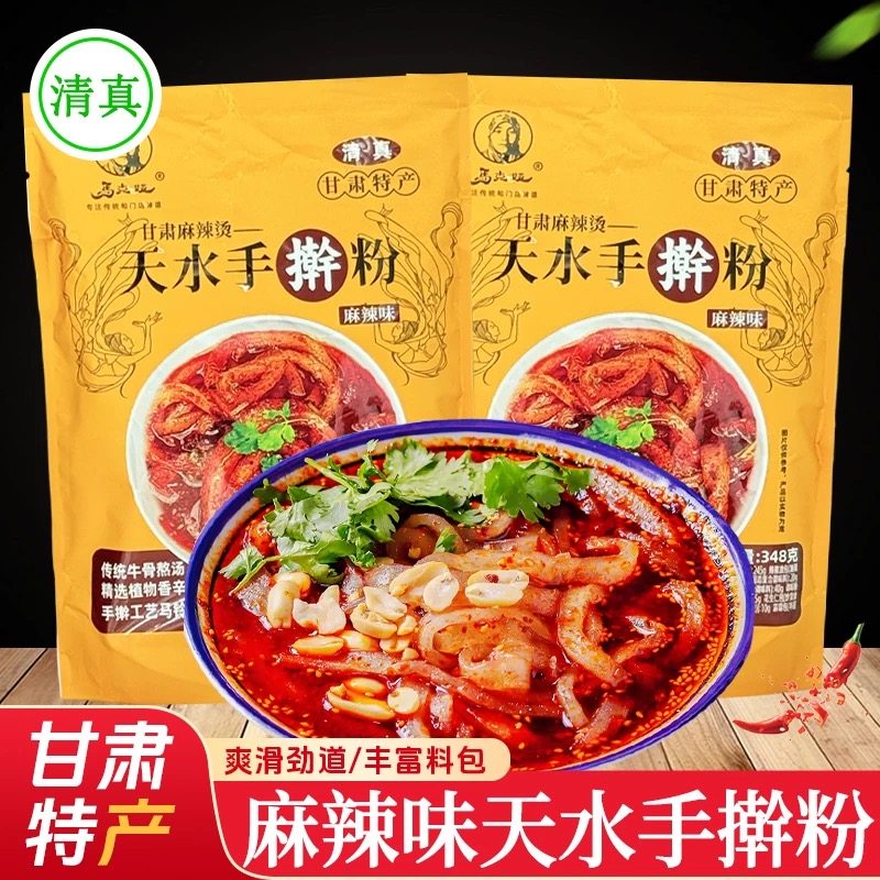 手擀粉天水麻辣麻辣烫方便速食带料土豆粉米线袋装清真特色美食品,粮油调味/速食/干货/烘焙,特色方便粉丝/米线/粥汤速食,淘宝优惠券,粉丝福利购,淘宝优惠卷