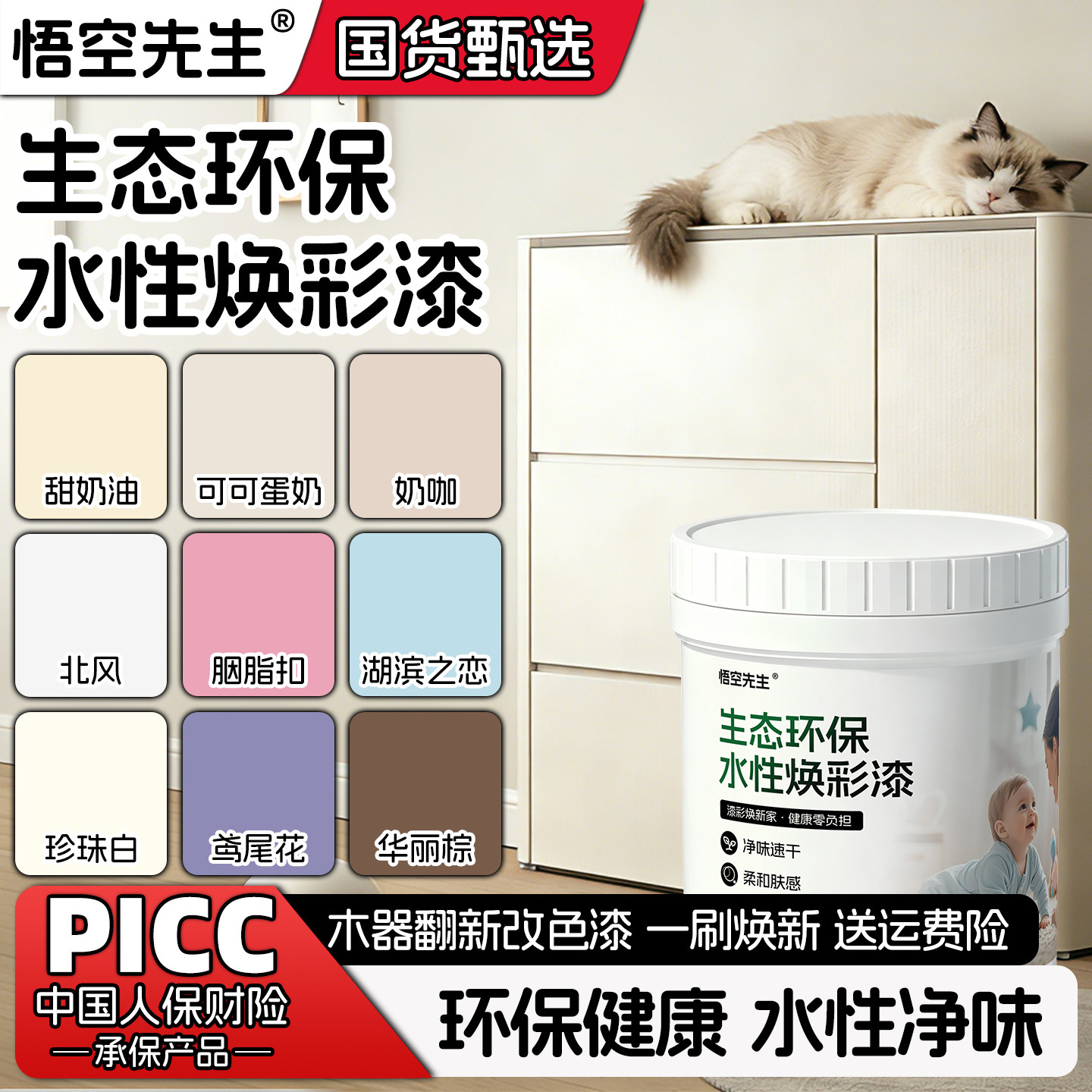 环保水性木器漆室内木头门旧家具翻新油漆木质桌子衣橱柜子改色漆