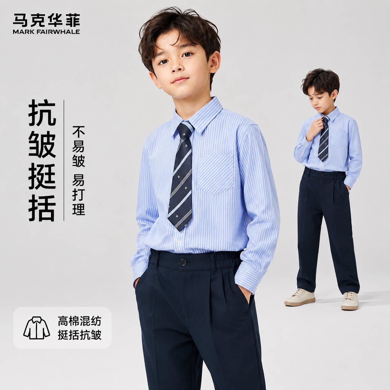 马克华菲男童条纹衬衫西裤礼服图片