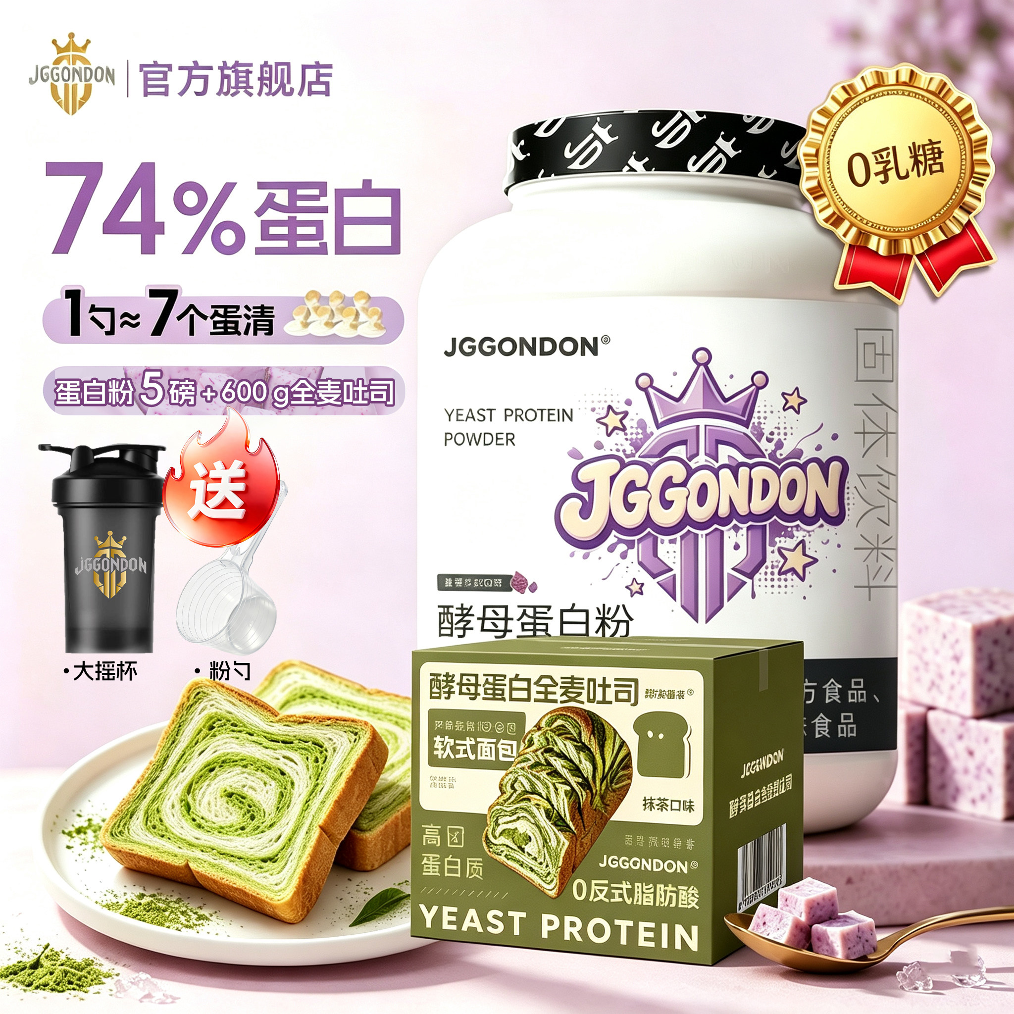 剑盾5磅酵母蛋白粉+600g全麦吐司大学生代餐早点运动训练健身套餐