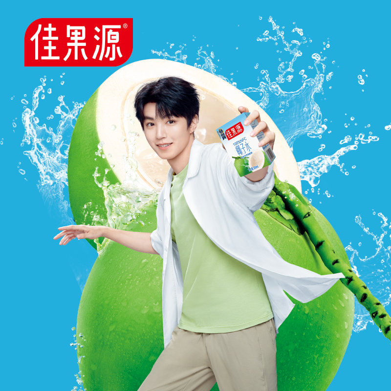 佳果源100%NFC椰子水200ml*12盒0脂椰青水电解质礼盒休闲饮品礼物,咖啡/麦片/冲饮,果味/风味/果汁饮料,淘宝优惠券,粉丝福利购,淘宝优惠卷