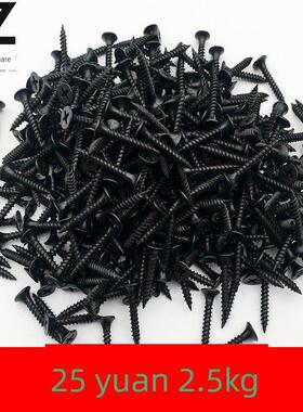 高强度自攻钉干壁钉黑色十字沉头木工螺丝石膏板螺丝M3.5散装
