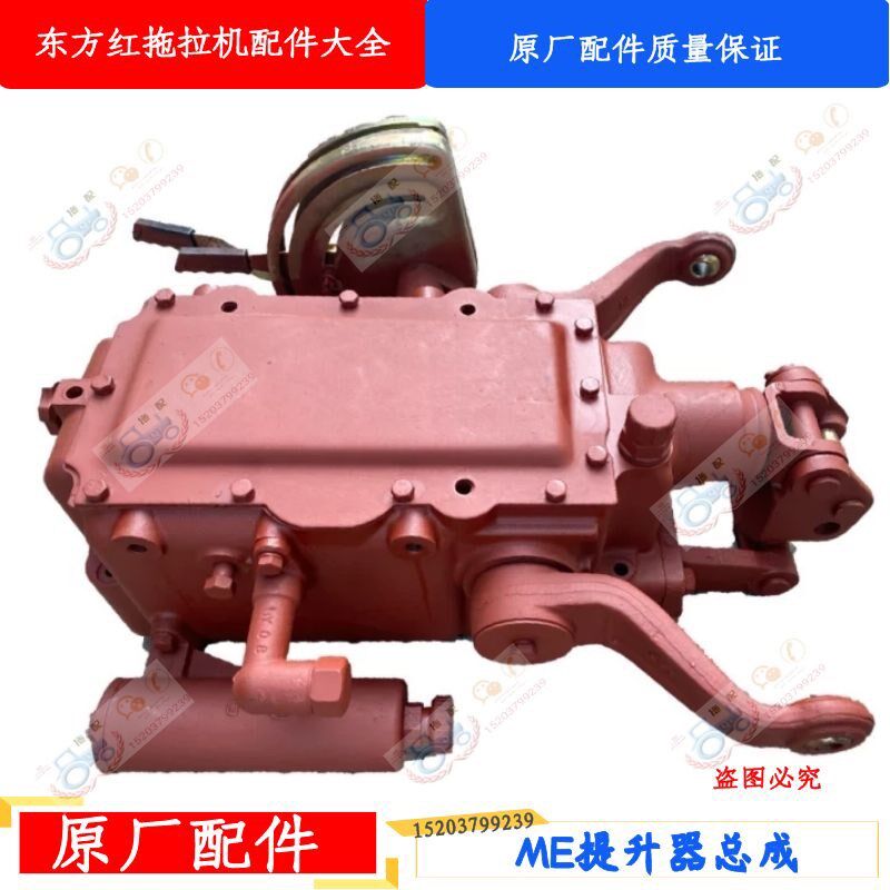 洛阳东方红拖拉机配件ME机型提升器总成液压升降器农用车质量保障
