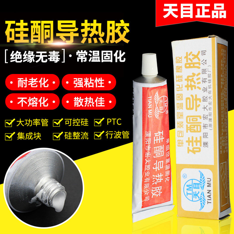 天目硅酮导热硅胶 白灰色固化传热灯箱LED密封散热器硅橡胶粘合剂