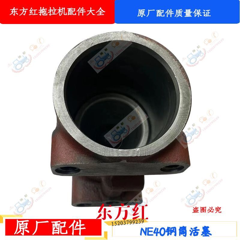 东方红拖拉机配件ME系列40提升器钢筒活塞农用车原厂正品质量保障