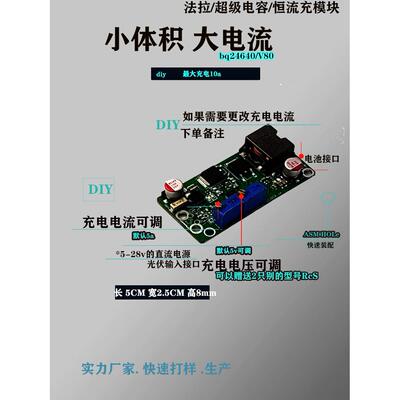 Bq24640超级电容点焊机充电模块10A20降压可调钛竞争无线充电车