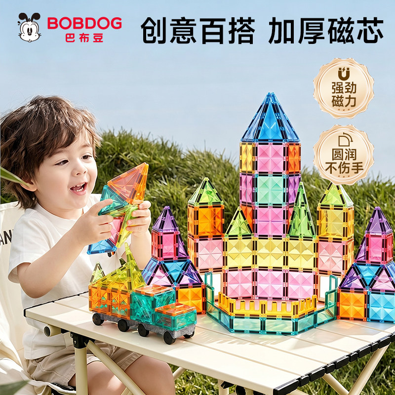 彩窗磁力片积木玩具儿童生日礼物