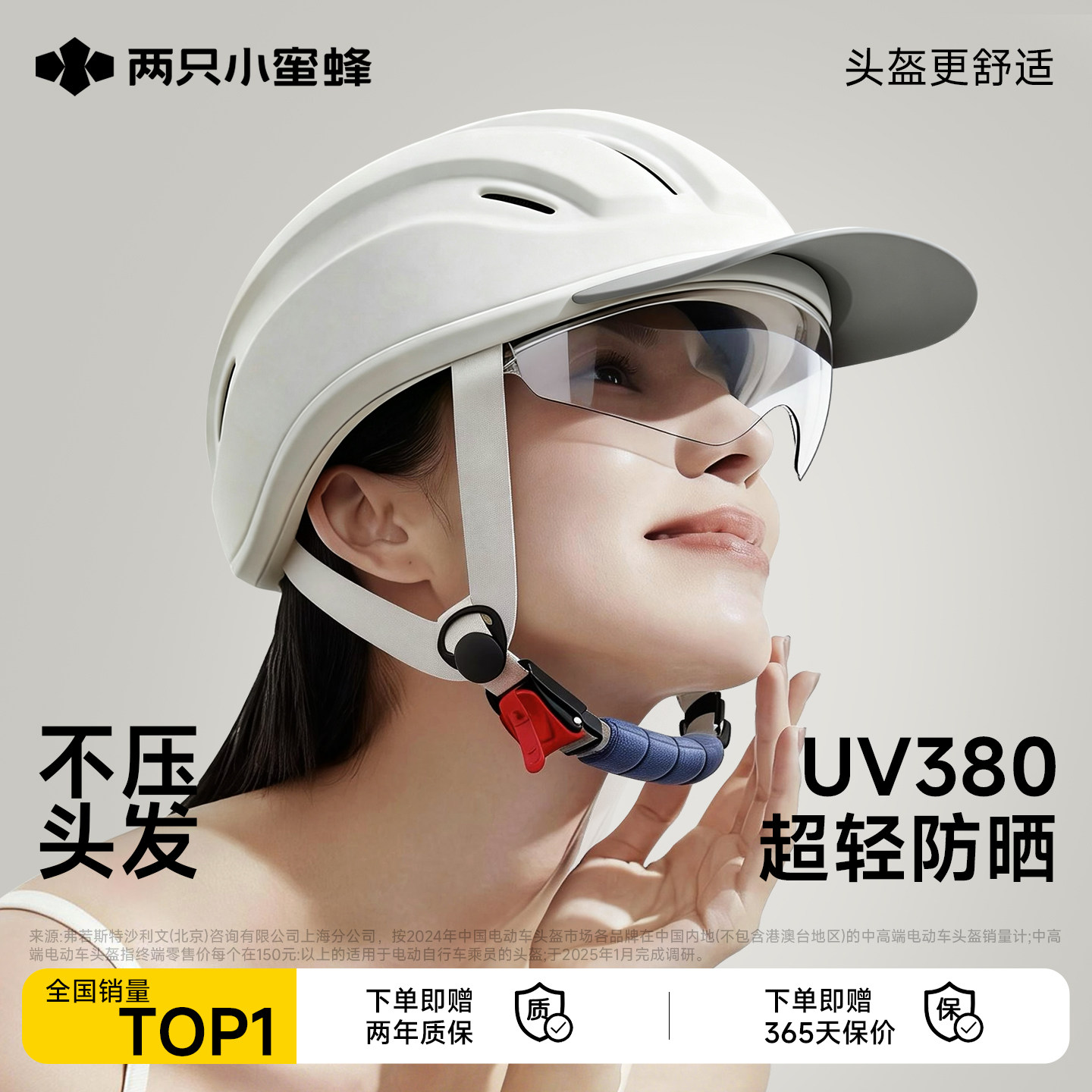 两只小蜜蜂3C认证电动自行车头盔女夏季防晒不压头发超轻量化半盔