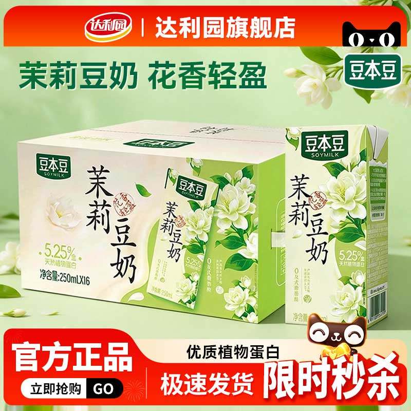 达利园豆本豆茉莉植物蛋白豆奶