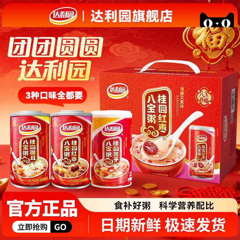 达利园八宝粥360g12罐桂圆莲子银耳整箱装速食即食休闲聚餐礼盒装