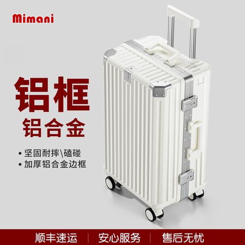 加厚铝合金防爆锁铝框行李箱
