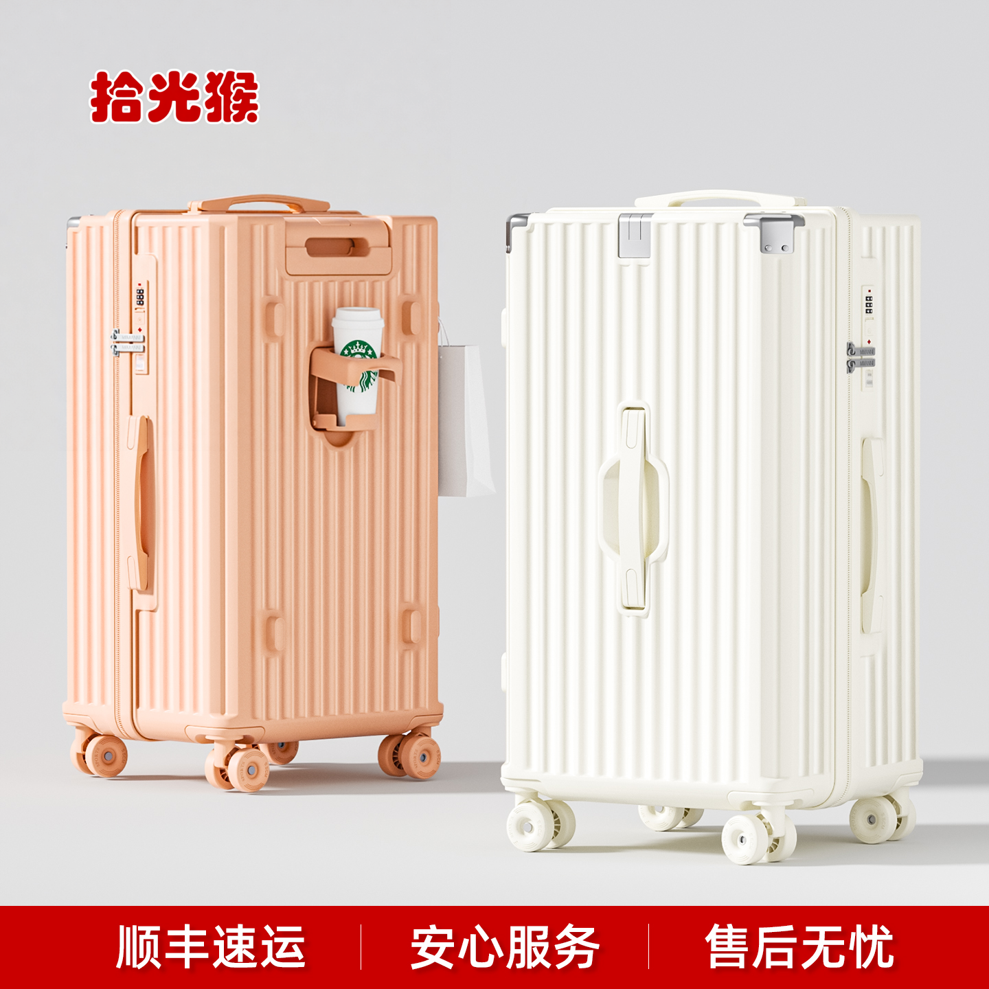 行李箱拉杆箱结实耐用加厚女2026新款24寸28大容量旅行密码皮
