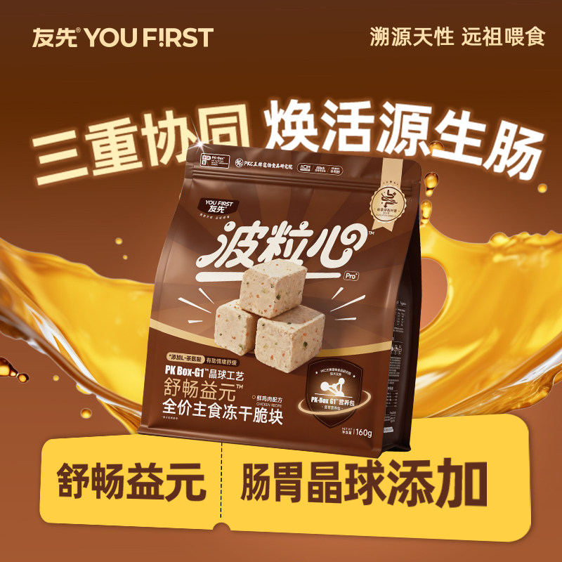 【28天改善玻璃胃】友先鲜蒸猫粮鸡肉营养长肉成幼猫零食全阶段