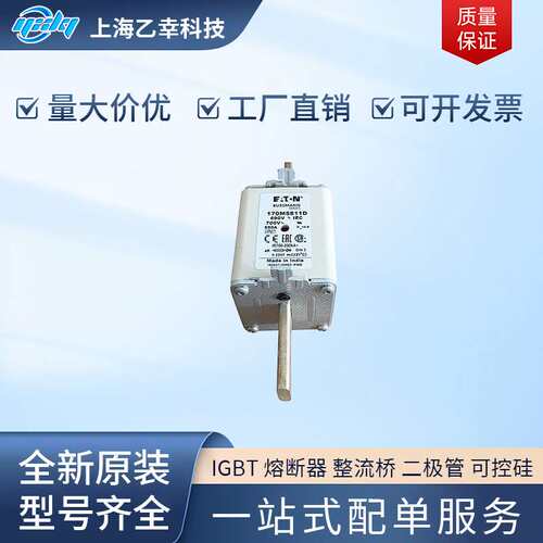 巴斯曼熔断器 170M5804 170M5805 170M5806 170M5807 170M5808