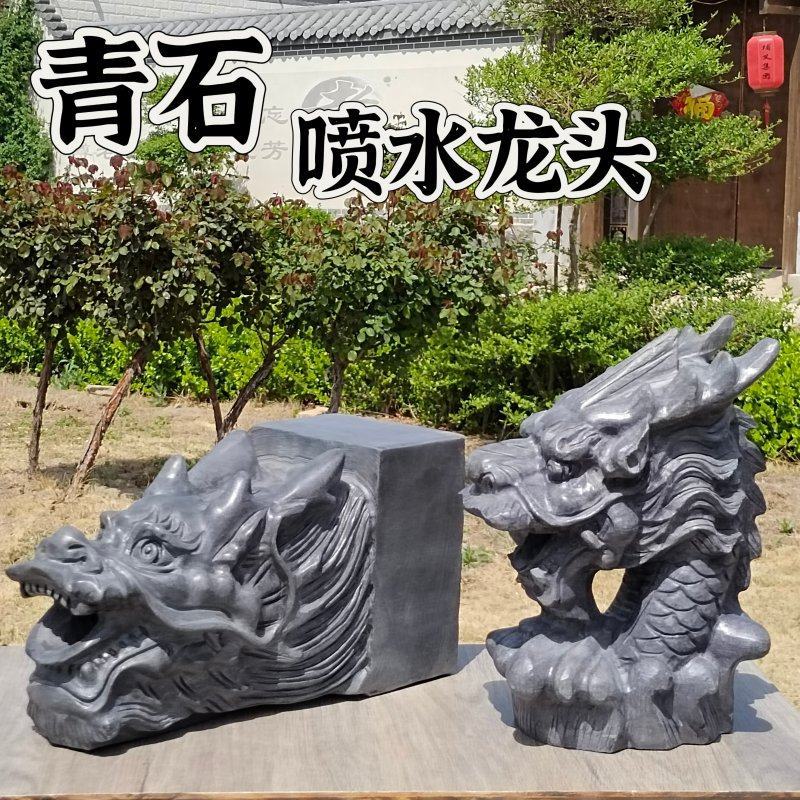 青石雕刻石头龙头摆件吐水喷水流水庭院花园假山水池出水景观装饰