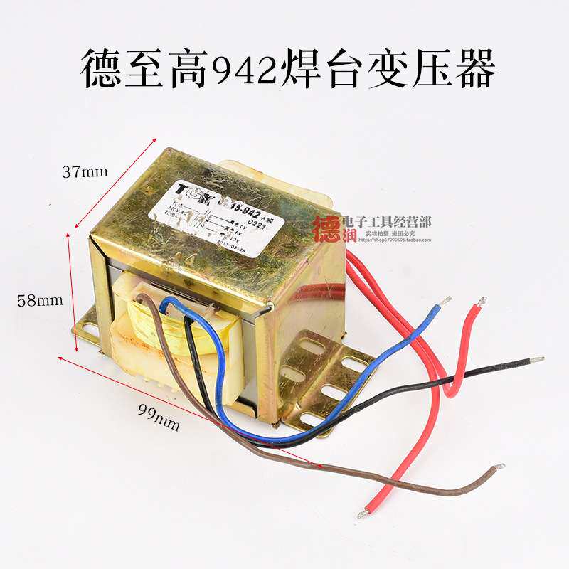 德至高TGK-942变压器火牛焊台原装纯铜75W变压器配件