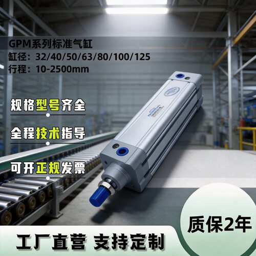 源头工厂GPM32/40/50/63/80/100杰菲特型方型气缸双作用标准气缸