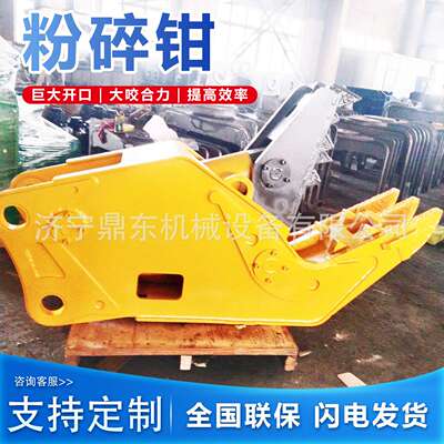 挖掘机液压粉碎钳建筑房屋拆解钳旧楼房拆迁破碎钳混凝土粉碎钳