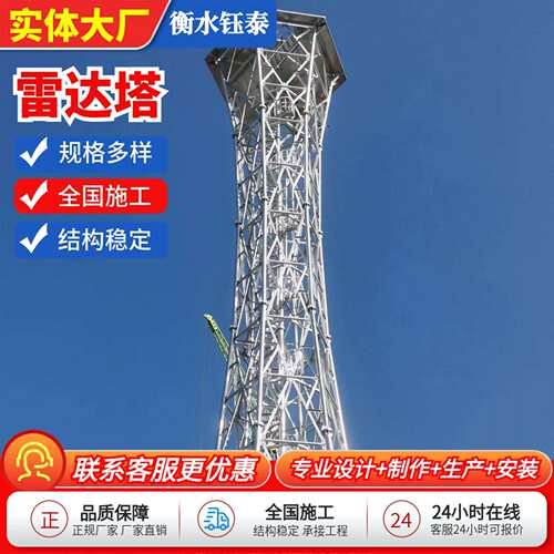 雷达塔热镀锌监控铁塔三柱圆钢接闪塔稳固气象雷达铁塔室外铁塔