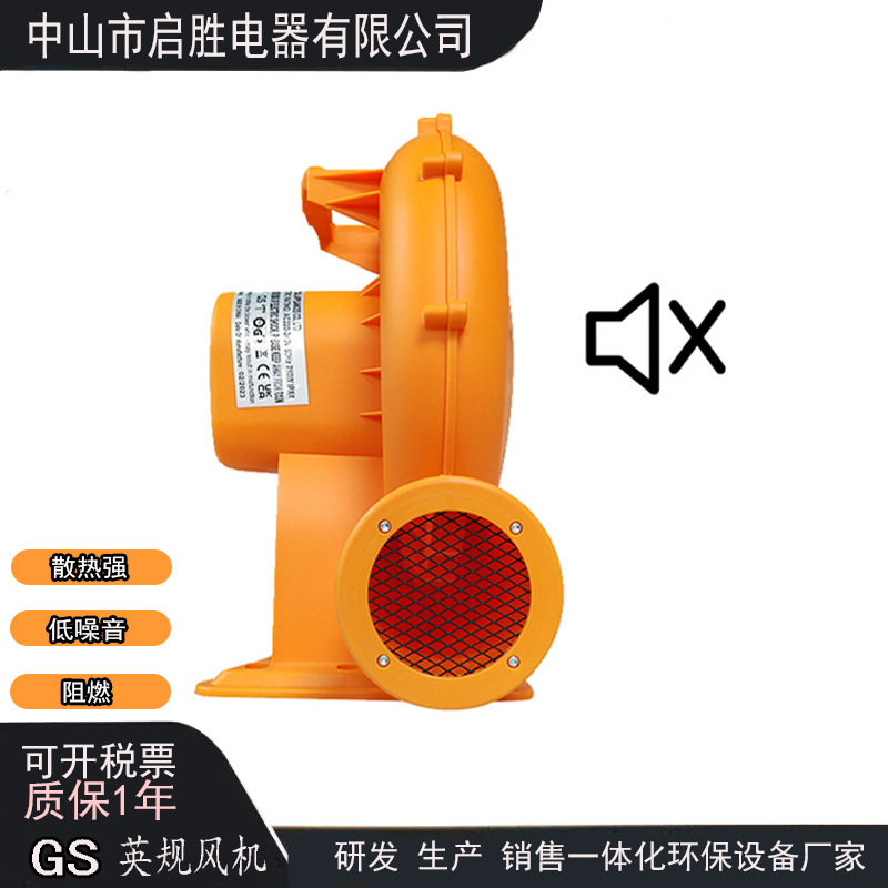 启胜跨境出口220V英规/GS认证充气城堡家用跳床大功率鼓风机750W