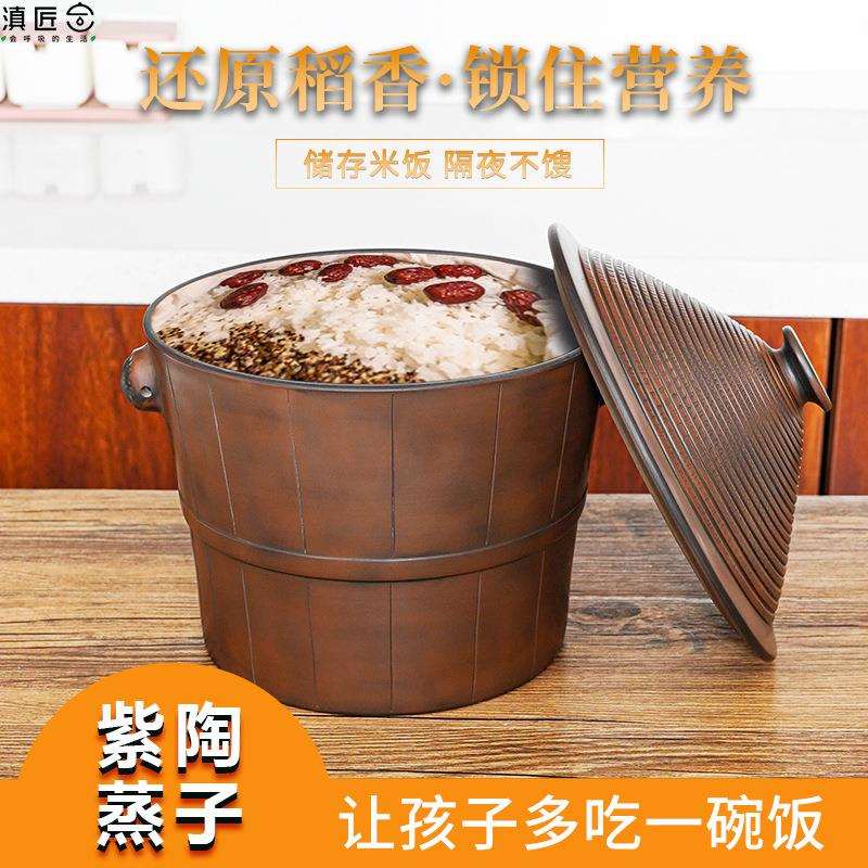 云南建水紫陶甑子 家用煮米仿蒸饭木桶竹制攀枝花瓷瓦罐饭笼甑子