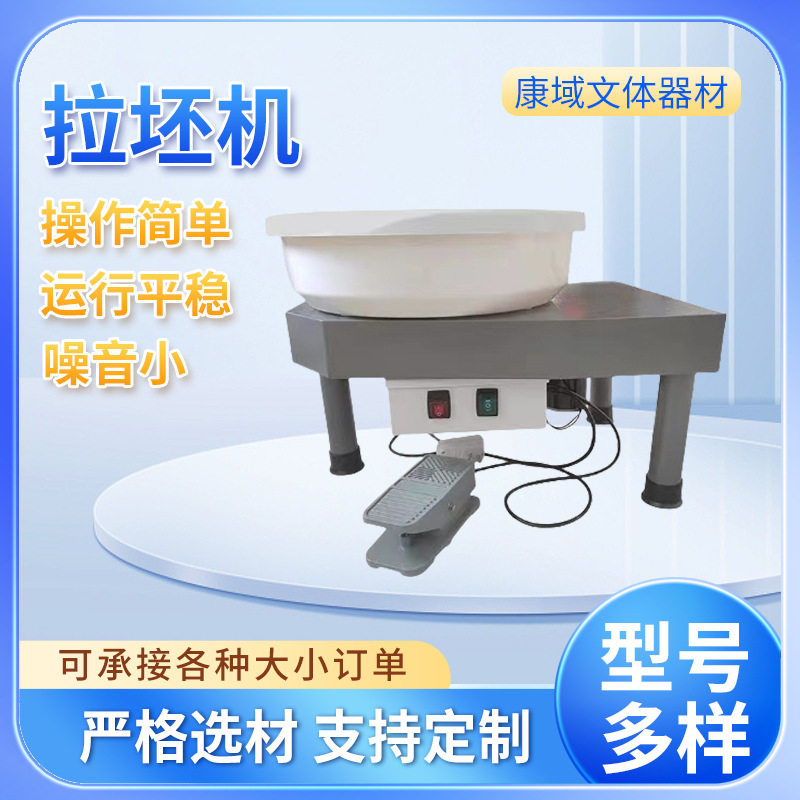 陶艺专业级拉坯机厂家直销免维护机陶泥机陶吧设备机械
