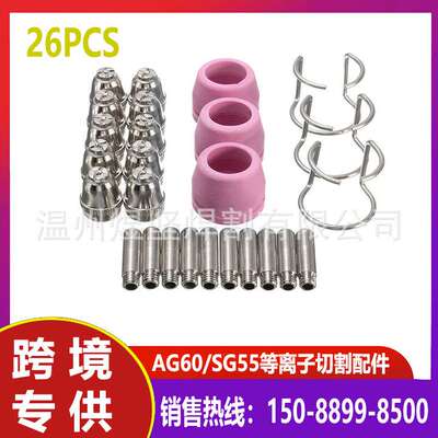 55Pcs SG-55 AG-60 WSD-60P Plasma Cutter Torch Consumables