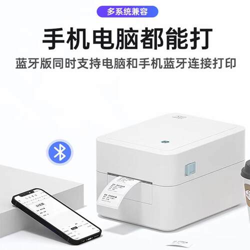 汉印D35热敏标签快递面单打印机外卖服装吊牌手机标签不干胶奶茶