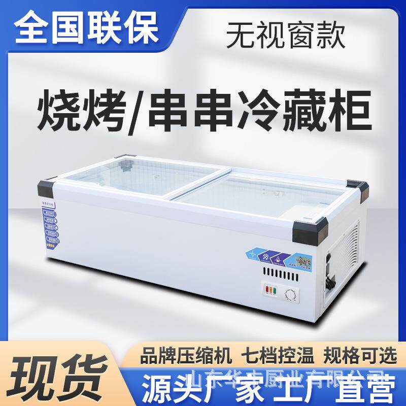 摆摊冰柜商用夜市小吃街摆摊点菜柜可移动台式冰箱台面冷藏展示柜