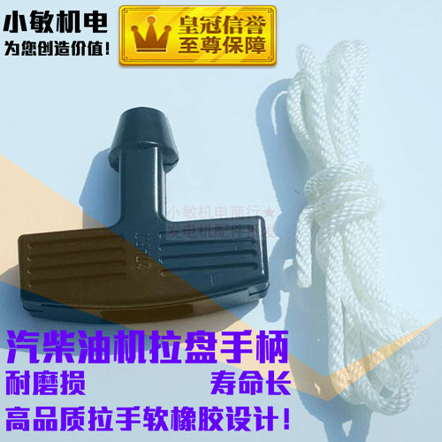 170F 178 186F 188 FA柴油机配件拉手 启动手柄 微耕机拉盘手柄