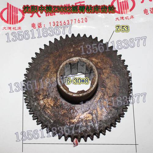 中捷3032摇臂钻床齿轮Z53