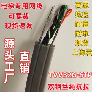TVVB2G STPCAT5E+2*0.75/2*1网线加电源线电梯信号带钢丝扁平网线