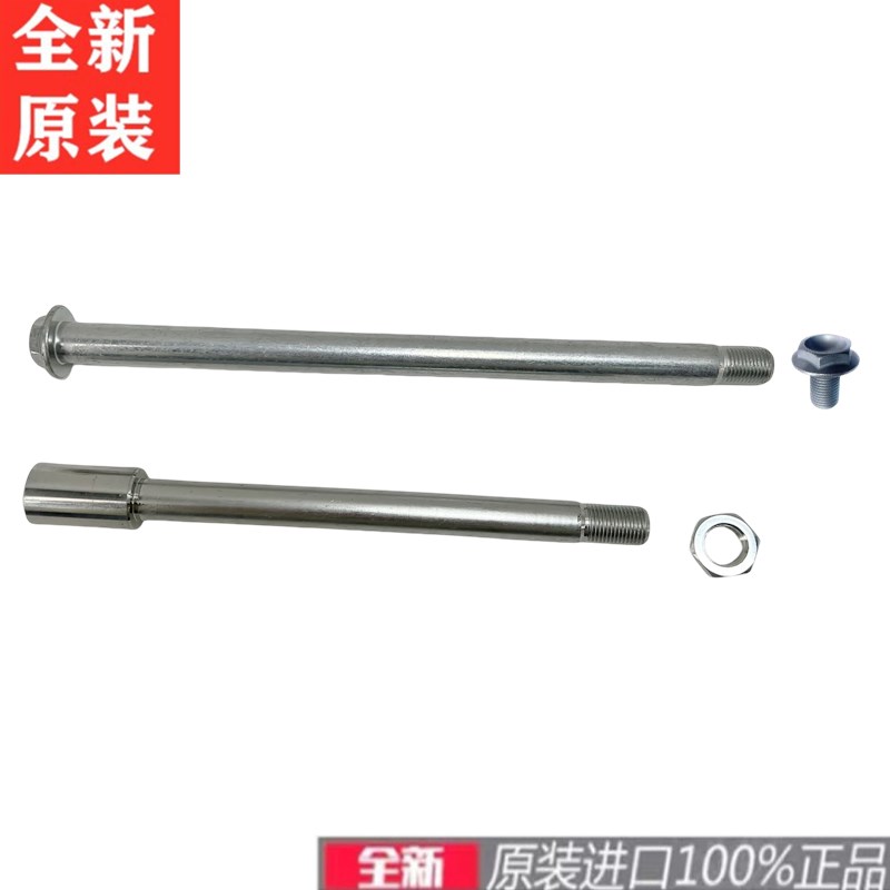 全新原装19-25款CB500X CB500F CBR500R前轮中轴后轮轴固定螺丝