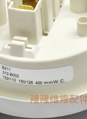 商用洗碗机水位开关气压B211312-B002水位传感器132/112 150/125