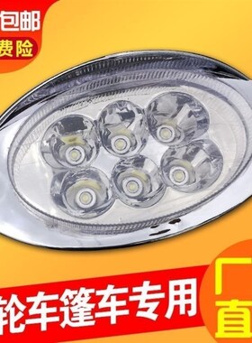 金彭电动三轮车大灯6珠LED大灯金元宝12v48V60V72V通用大灯包邮