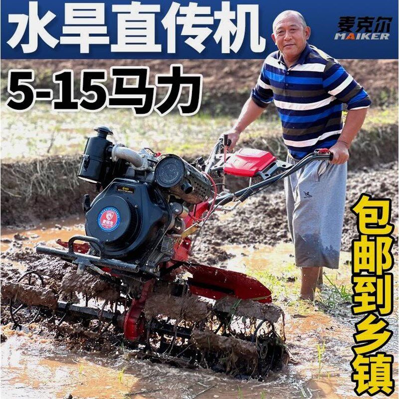 德国进口微耕机新型柴油旋耕机多功能开沟除草耕田机农用犁地汽油