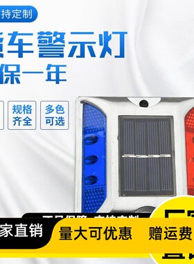 太阳能警示爆闪灯免接线后杠防追尾汽车载示宽led停车大货车尾灯
