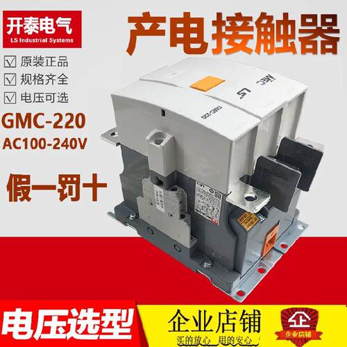 原装正品LSLG电磁交流