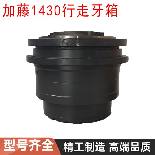 挖土机加藤HD820R 1023 1430-3行走马达牙箱齿轮减速箱总成配件