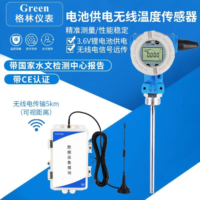 无线lora温度变送传感器电池供电温度显示器终端输出4-20mA/RS485
