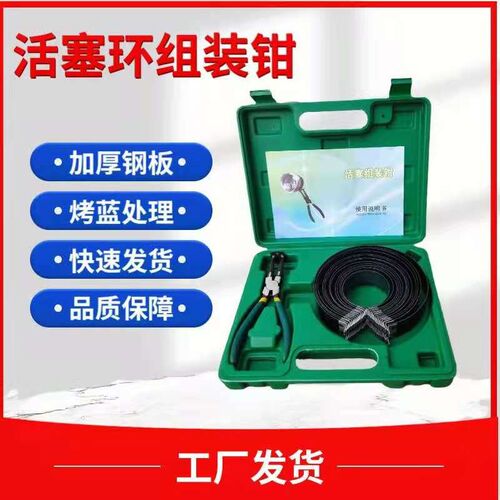 汽车发动机活塞环安装工具撑开钳子通用拆装卸卡钳压缩器汽修汽保