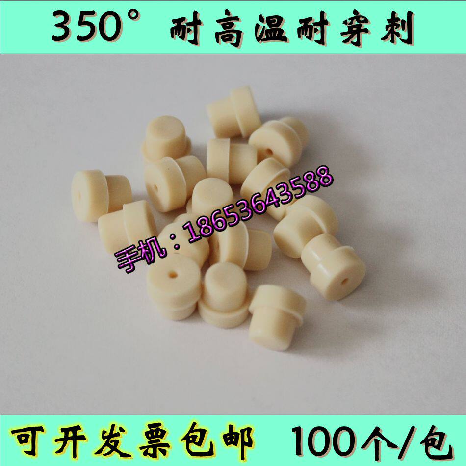 气相色谱进样垫T形垫替代岛津注样垫安捷伦350福立仪器GC9790