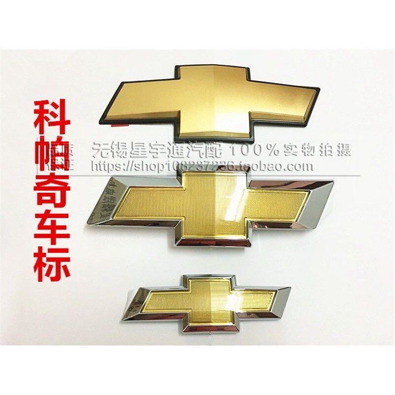 适用雪佛兰08-15款科帕奇中网标前后标志十字标新老款科帕奇车标