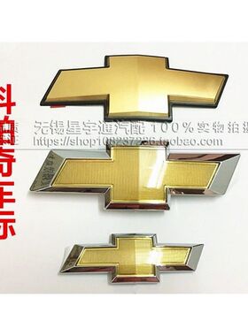 适用雪佛兰08-15款科帕奇中网标前后标志十字标新老款科帕奇车标