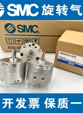 全新原装SMC旋转气缸CDRB2BW10/CRB2BW20/30/40SZ-180/270S气动
