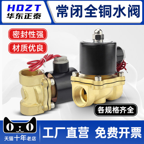 常闭全铜电磁阀2W160-15水阀AC220V气阀2分4分6分1寸开关阀DC24V