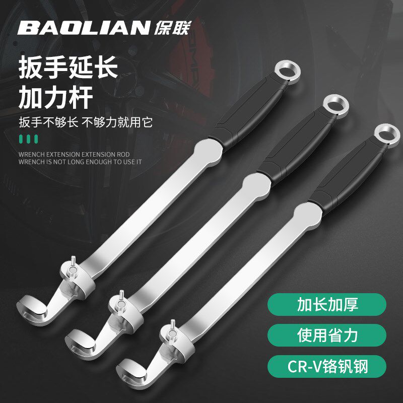 保联扳手加力杆转换扩展器快速扳手加力工具通用转换杆扳手加力器