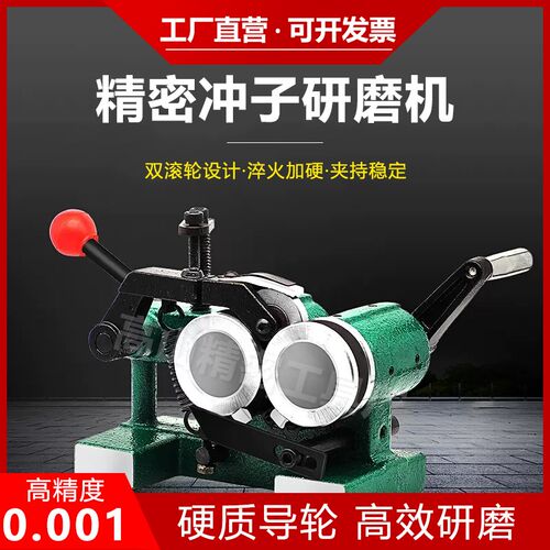 冲子研磨机磨床冲子成型器微型磨针机高精度偏摆仪同心度测量仪