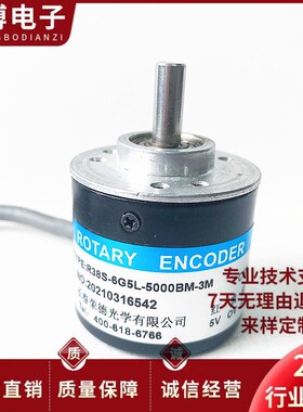 全新R38S-6G5L-5000BM-3M自动化设备光电旋转编码器